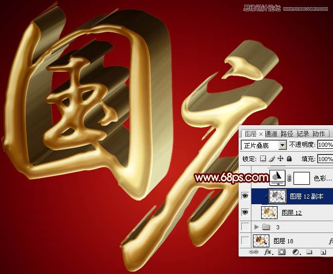 Photoshop制作超酷的国庆黄金立体字,PS教程,图老师教程网