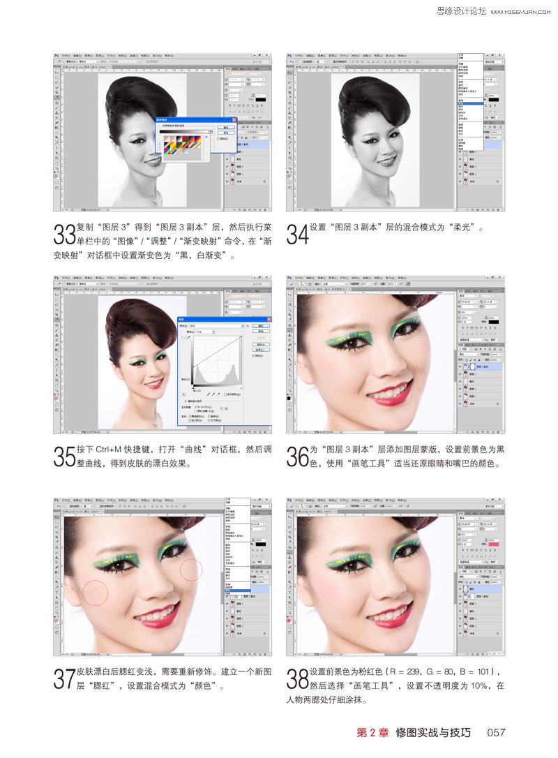 Photoshop详细解析人像妆面后期精修案例,PS教程,图老师教程网