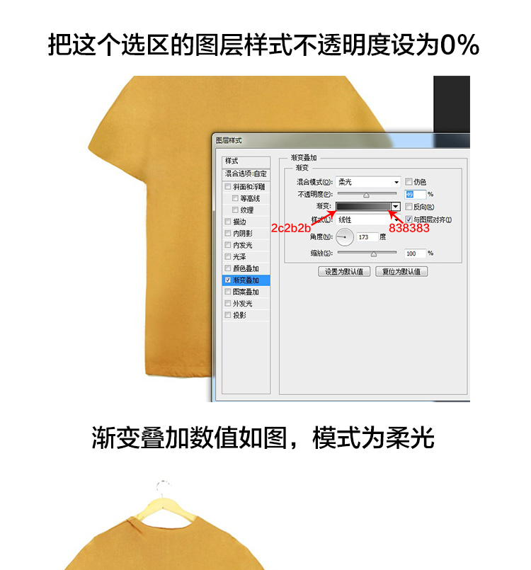 Photoshop详细解析淘宝T恤的后期处理过程,PS教程,图老师教程网