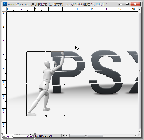 Photoshop制作3D小人推动切割的艺术字教程,PS教程,图老师教程网