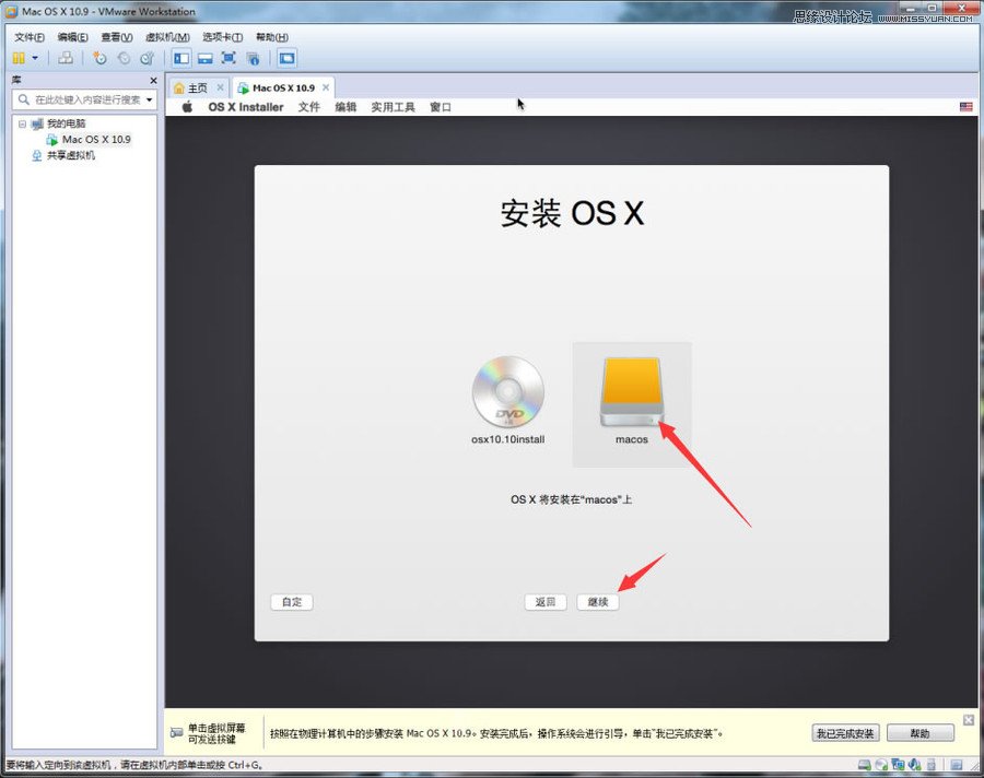 详细解析MAC OSX系统安装指南分享,PS教程,图老师教程网