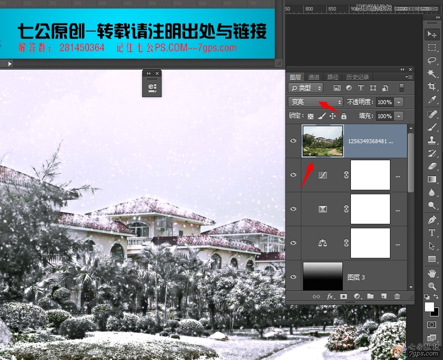 Photosho把春季照片变成大雪纷飞的冬天,PS教程,图老师教程网