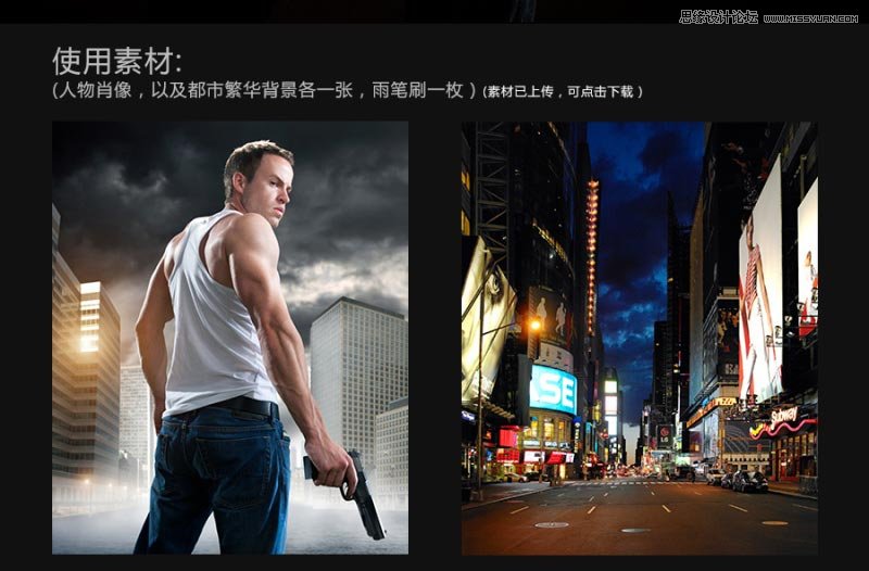 Photoshop合成在城市街道中战斗的男人,PS教程,图老师教程网