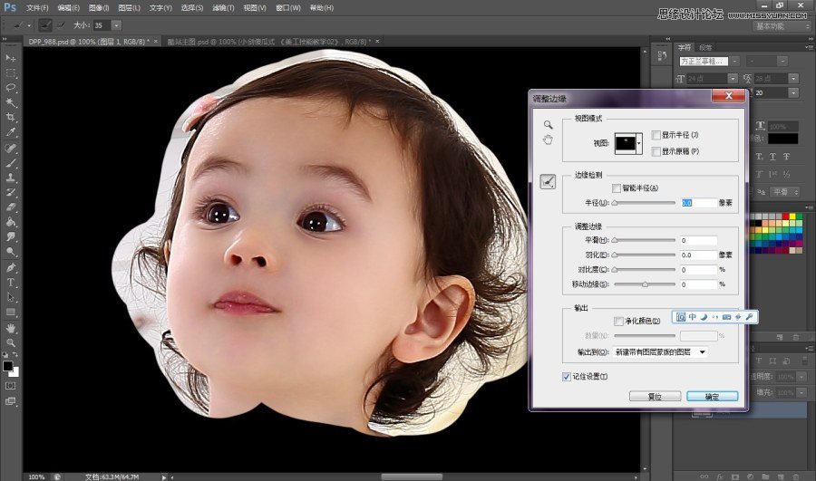 Photoshop使用调整边缘给儿童人像抠头发,PS教程,图老师教程网