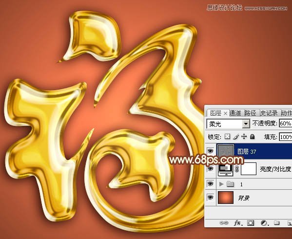 Photoshop制作黄金质感的新年福字,PS教程,图老师教程网