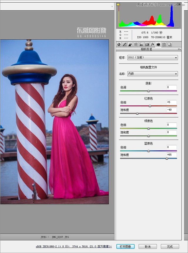 Photoshop调出外景婚片质感的铜色效果,PS教程,图老师教程网