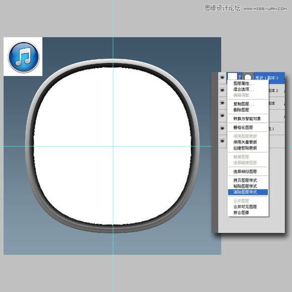 Photoshop绘制蓝色质感的软件图标教程,PS教程,图老师教程网