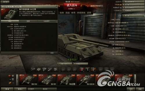《坦克世界》0.8.0“铁马凌云”今日开战