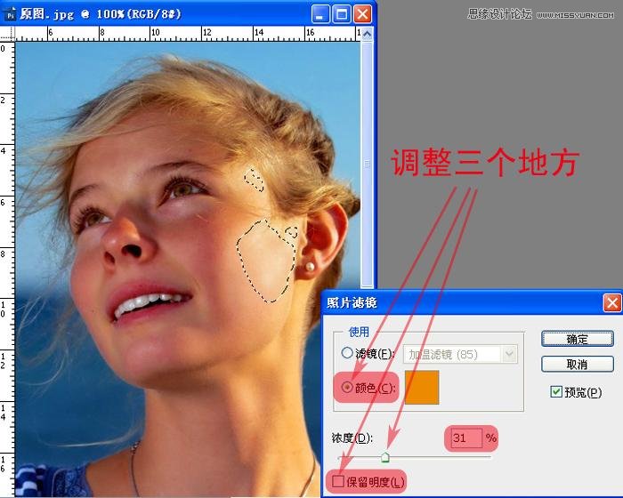 Photoshop修复人物脸部局部过曝的肤色,PS教程,图老师教程网