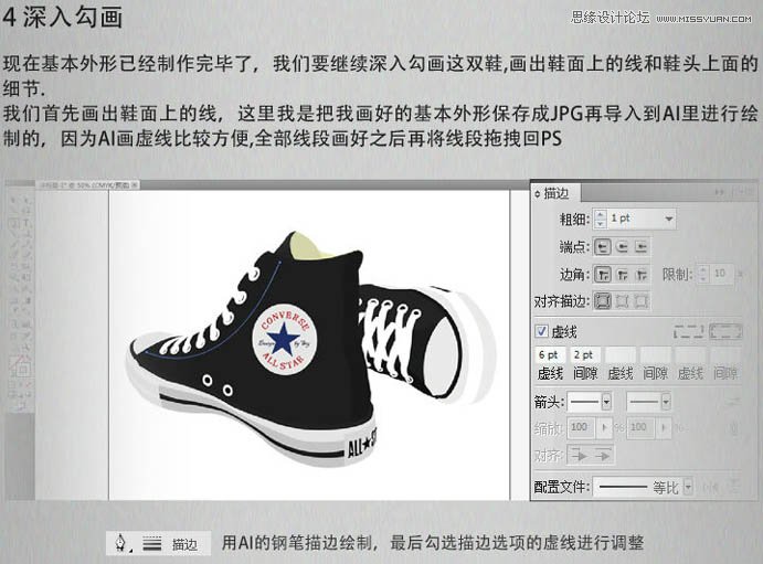 Photoshop绘制质感的高邦帆布鞋,PS教程,图老师教程网