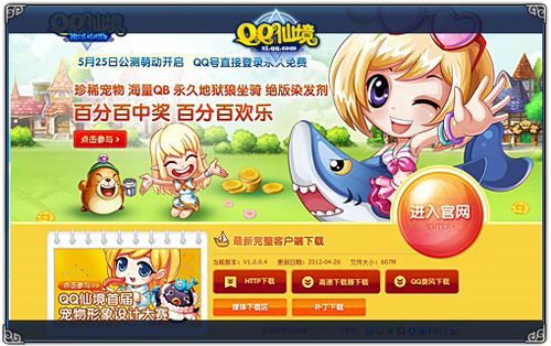 《QQ仙境》公测今日正式开启 不一样的横版萌游时代