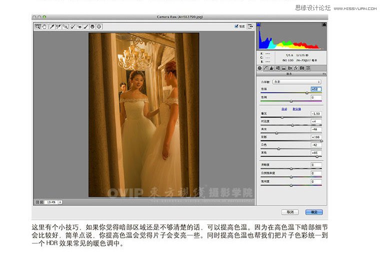 Photoshop详解婚片HDR效果调整技巧,PS教程,图老师教程网
