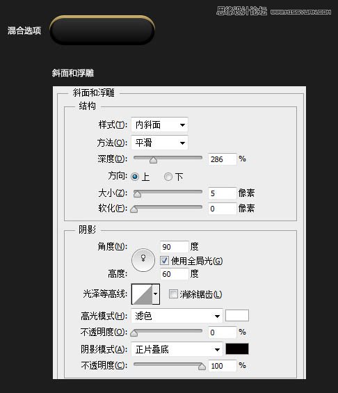 Photoshop制作立体绚丽的网页按钮,PS教程,图老师教程网