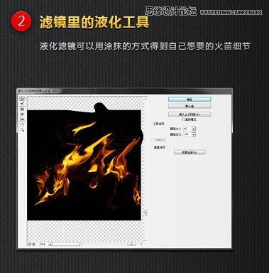 Photoshop制作超酷的燃烧火焰字教程,PS教程,图老师教程网