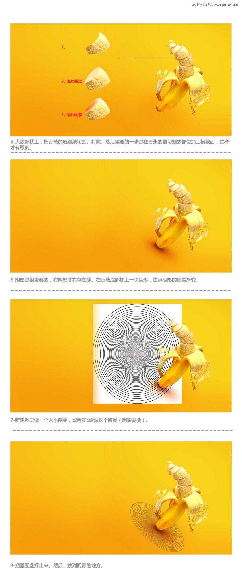 Photoshop设计创意的香蕉派对海报,PS教程,图老师教程网
