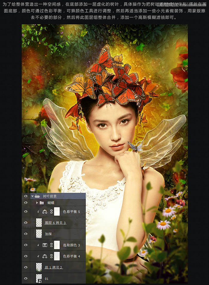 Photoshop合成唯美的蝴蝶仙子效果图,PS教程,图老师教程网