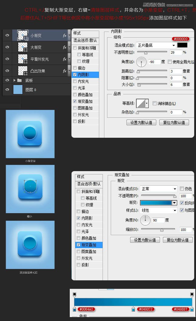 Photoshop设计蓝色立体效果APP图标,PS教程,图老师教程网