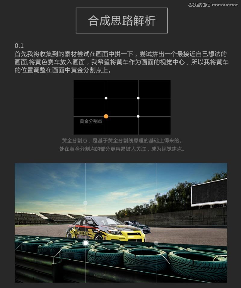 Photoshop合成冷色调赛车广告海报教程,PS教程,图老师教程网