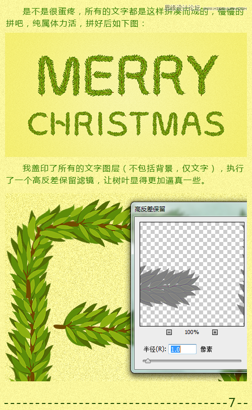 Photoshop设计时尚的圣诞节艺术字教程,PS教程,图老师教程网
