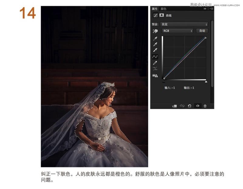 Photoshop详细解析婚礼记实类照片调色思路,PS教程,图老师教程网