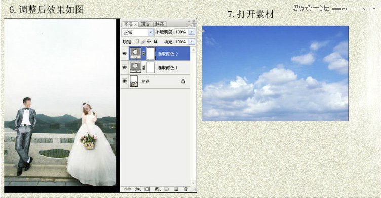 Photoshop给婚纱照片添加蓝色云朵背景图,PS教程,图老师教程网