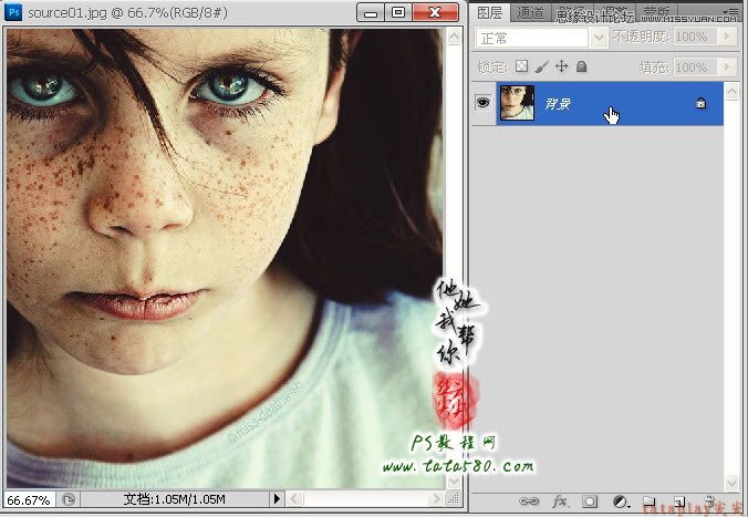 Photoshop给满脸雀斑的女孩磨皮,PS教程,图老师教程网