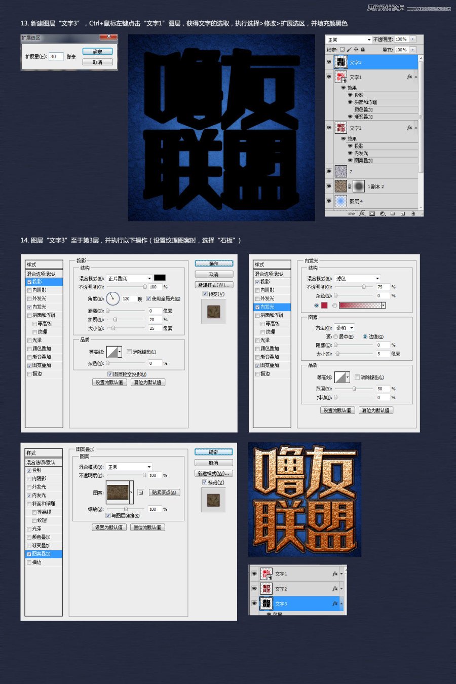 Photoshop制作噜友联盟字体标志教程,PS教程,图老师教程网