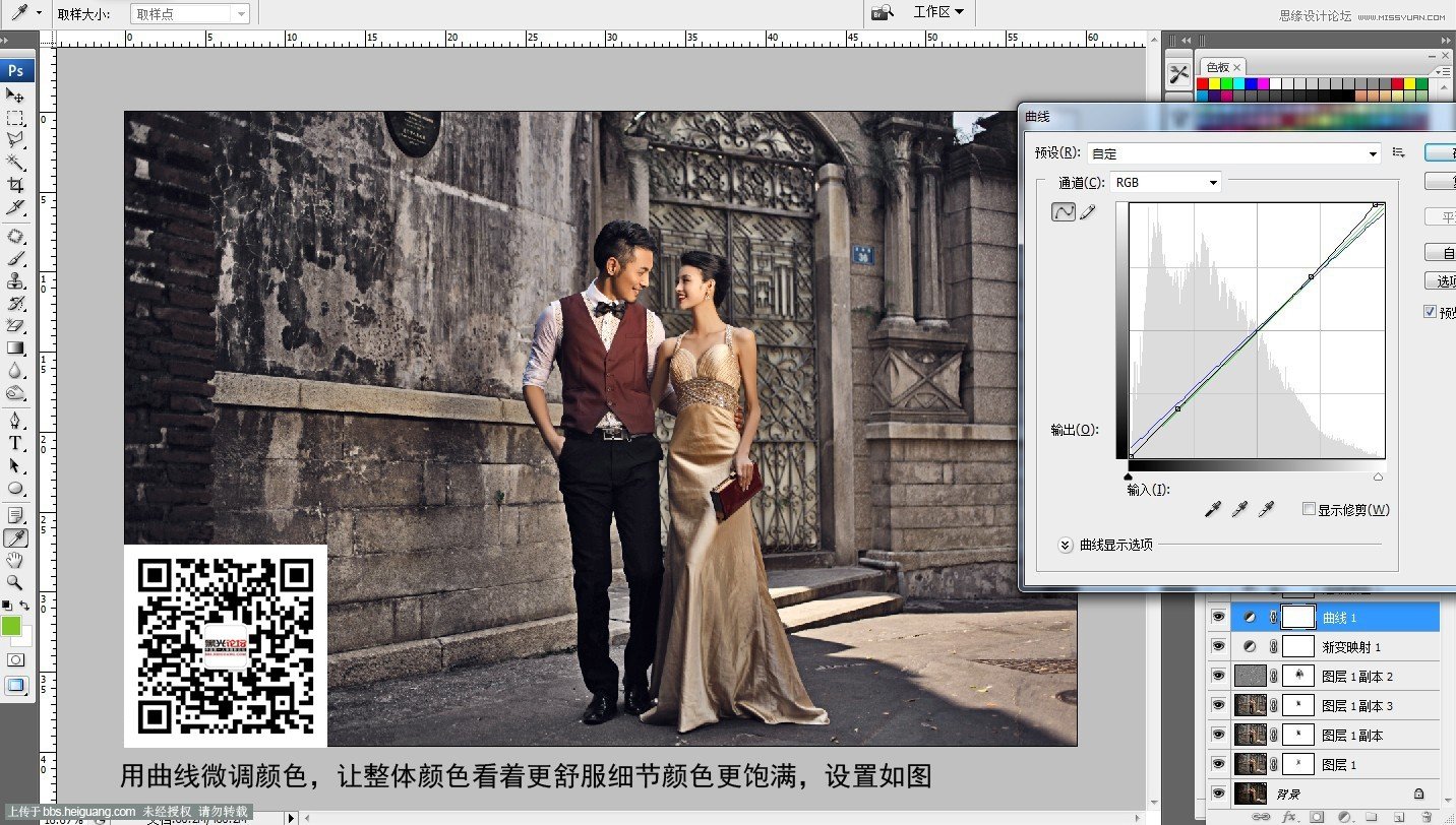 Photoshop调出外景婚片惊艳的冷色效果,PS教程,图老师教程网