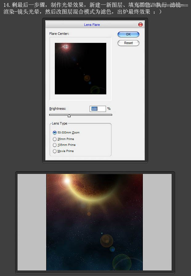 Photoshop制作超炫的日食光线效果,PS教程,图老师教程网