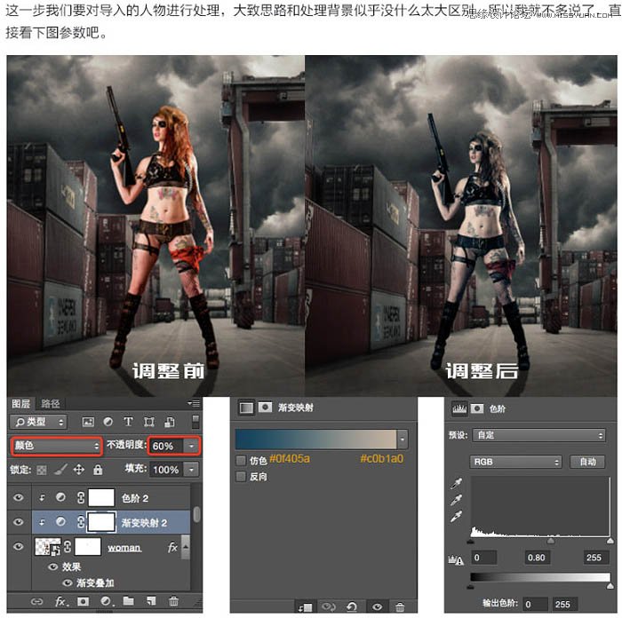 Photoshop合成超酷的码头女战士场景图,PS教程,图老师教程网
