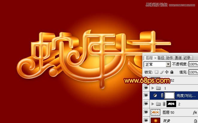 Photoshop制作喜庆的新年大吉艺术字,PS教程,图老师教程网