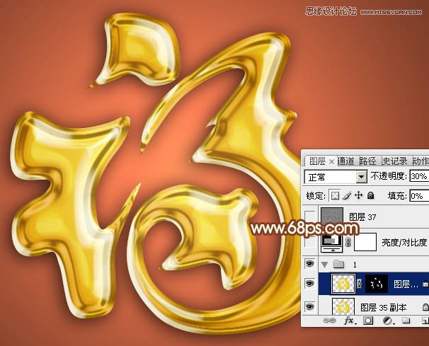 Photoshop制作黄金质感的新年福字,PS教程,图老师教程网