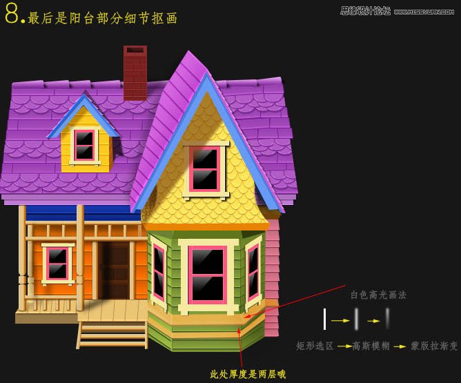 Photoshop绘制立体效果的彩色房子,PS教程,图老师教程网