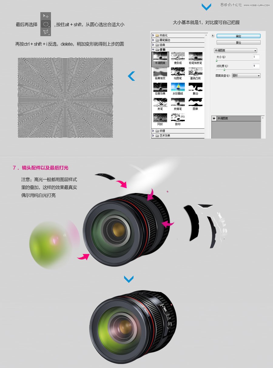 Photoshop绘制超逼真的佳能6D相机,PS教程,图老师教程网