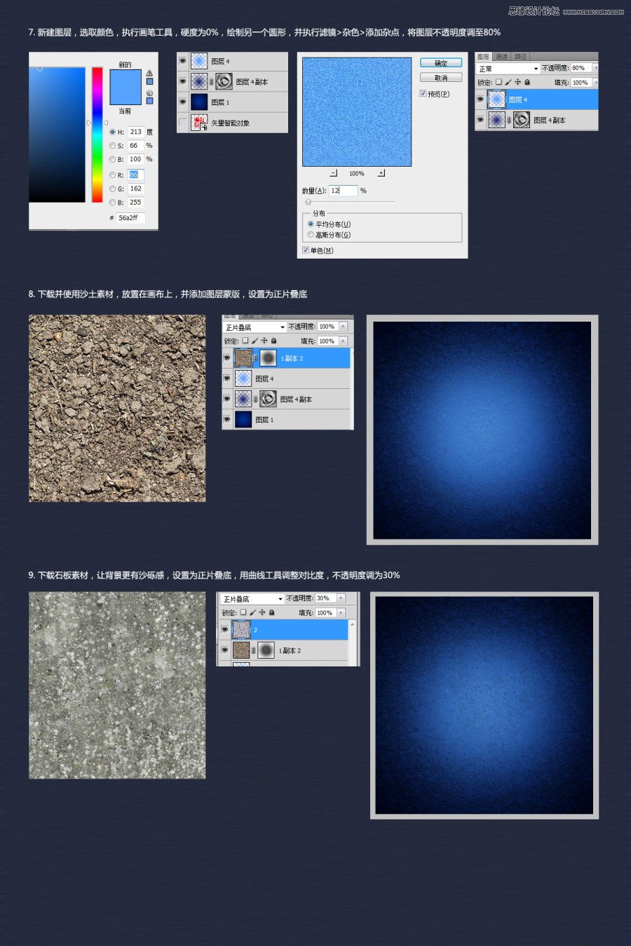 Photoshop制作噜友联盟字体标志教程,PS教程,图老师教程网