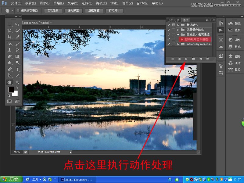 Photoshop给普通的风光照片添加晚霞效果,PS教程,图老师教程网
