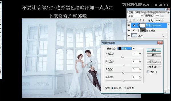 Photoshop调出婚纱照片唯美的青色调,PS教程,图老师教程网