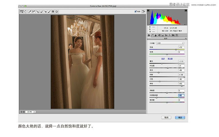 Photoshop详解婚片HDR效果调整技巧,PS教程,图老师教程网