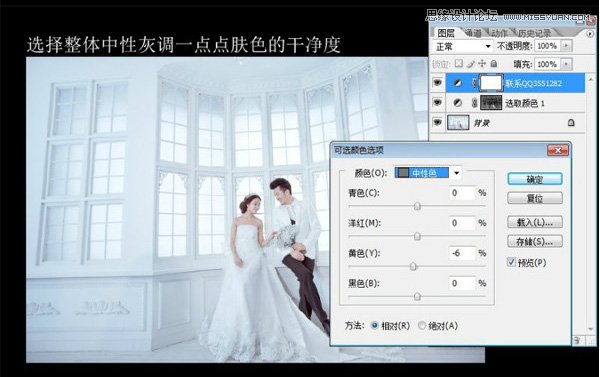 Photoshop调出婚纱照片唯美的青色调,PS教程,图老师教程网