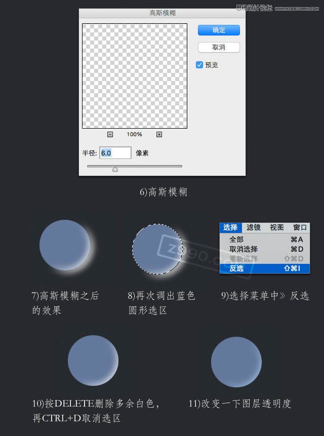 Photoshop制作立体效果的海洋球图标,PS教程,图老师教程网
