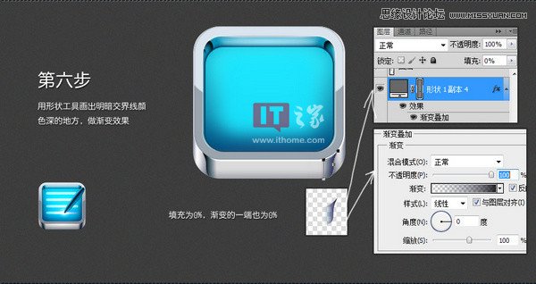 Photoshop设计蓝色时尚的立体图标教程,PS教程,图老师教程网