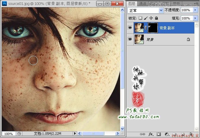 Photoshop给满脸雀斑的女孩磨皮,PS教程,图老师教程网