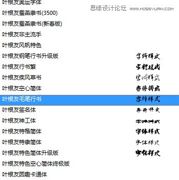 Photoshop制作飘逸的中国风水墨艺术字,PS教程,图老师教程网