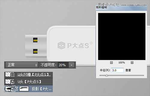 Photoshop详细绘制逼真的USB图标效果,PS教程,图老师教程网