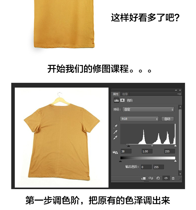 Photoshop详细解析淘宝T恤的后期处理过程,PS教程,图老师教程网