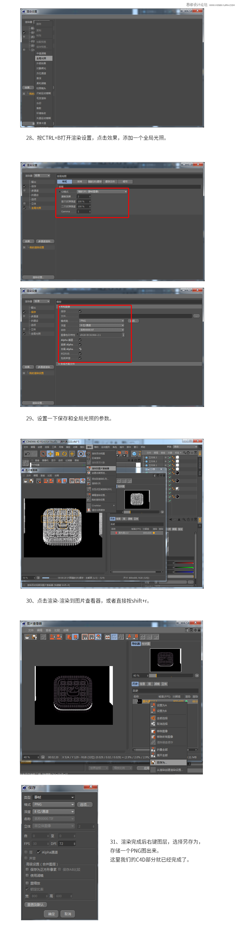 Photoshop结合CAD和AI制作奥利奥风格图标,PS教程,图老师教程网