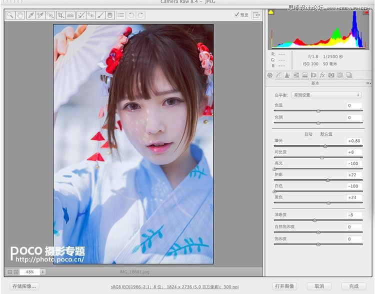 Photoshop调出樱花下的美女日系淡雅色调,PS教程,图老师教程网