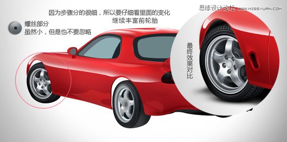 Photoshop鼠绘立体效果的红色汽车,PS教程,图老师教程网