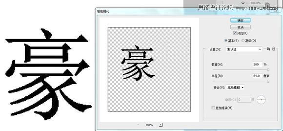 Photoshop详细解析给字体加粗的20种方法,PS教程,图老师教程网
