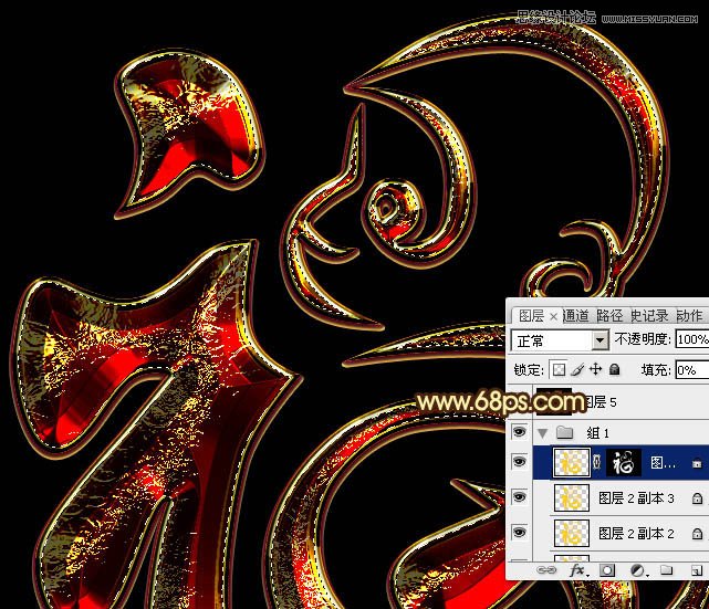 Photoshop制作金色大气的新年立体福字,PS教程,图老师教程网
